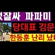http://ldtv.kr/data/apms/video/youtube/thumb-mqne0h3ng70_80x80.jpg