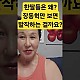 http://ldtv.kr/data/apms/video/youtube/thumb-n7-4rO-nr8I_80x80.jpg