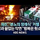 http://ldtv.kr/data/apms/video/youtube/thumb-nLn_sxFN6as_80x80.jpg