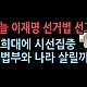 http://ldtv.kr/data/apms/video/youtube/thumb-no56hNHenWU_80x80.jpg