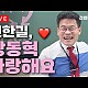 http://ldtv.kr/data/apms/video/youtube/thumb-oAf0Xxv8o-w_80x80.jpg