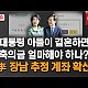 http://ldtv.kr/data/apms/video/youtube/thumb-p4z_W6ElfbQ_80x80.jpg