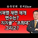 http://ldtv.kr/data/apms/video/youtube/thumb-pSC_NDldCfE_80x80.jpg