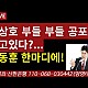 http://ldtv.kr/data/apms/video/youtube/thumb-pVzMaVox_jw_80x80.jpg