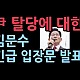 http://ldtv.kr/data/apms/video/youtube/thumb-peO3M-bawSE_80x80.jpg