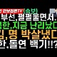 http://ldtv.kr/data/apms/video/youtube/thumb-qkj91g1S4pg_80x80.jpg