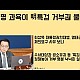 http://ldtv.kr/data/apms/video/youtube/thumb-qm-HIsKZ5nQ_80x80.jpg