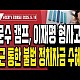 http://ldtv.kr/data/apms/video/youtube/thumb-qoaNjn_mtQw_80x80.jpg