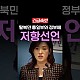 http://ldtv.kr/data/apms/video/youtube/thumb-rHzt3eUfNPU_80x80.jpg