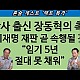 http://ldtv.kr/data/apms/video/youtube/thumb-rKpl19URG84_80x80.jpg