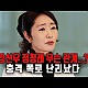 http://ldtv.kr/data/apms/video/youtube/thumb-rqhv59Va0ZI_80x80.jpg