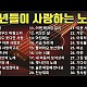 http://ldtv.kr/data/apms/video/youtube/thumb-rxPNVkPBHNU_80x80.jpg