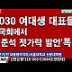 http://ldtv.kr/data/apms/video/youtube/thumb-s8NMvTKkens_80x80.jpg