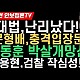 http://ldtv.kr/data/apms/video/youtube/thumb-sJutygSb9Wo_80x80.jpg
