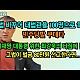 http://ldtv.kr/data/apms/video/youtube/thumb-t7PHbIfFWeA_80x80.jpg