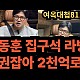 http://ldtv.kr/data/apms/video/youtube/thumb-tIAyA23cvlM_80x80.jpg