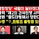 http://ldtv.kr/data/apms/video/youtube/thumb-tLZ9AJqOhRY_80x80.jpg