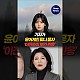 http://ldtv.kr/data/apms/video/youtube/thumb-tQ8dY_7sxSI_80x80.jpg