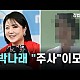 http://ldtv.kr/data/apms/video/youtube/thumb-uH85ktQxKgU_80x80.jpg