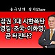 http://ldtv.kr/data/apms/video/youtube/thumb-uSrEd9nKfpQ_80x80.jpg