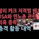 http://ldtv.kr/data/apms/video/youtube/thumb-uqqkSGNTyi4_80x80.jpg
