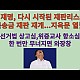 http://ldtv.kr/data/apms/video/youtube/thumb-uvuCMHVXNtM_80x80.jpg