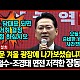 http://ldtv.kr/data/apms/video/youtube/thumb-vECTJU1uSes_80x80.jpg
