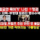 http://ldtv.kr/data/apms/video/youtube/thumb-vVKiVFncTNs_80x80.jpg