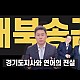 http://ldtv.kr/data/apms/video/youtube/thumb-wZTbr2NNJoY_80x80.jpg