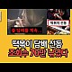 http://ldtv.kr/data/apms/video/youtube/thumb-wqVs70lZQmE_80x80.jpg
