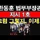 http://ldtv.kr/data/apms/video/youtube/thumb-xM-l_0SzI0Q_80x80.jpg