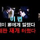 http://ldtv.kr/data/apms/video/youtube/thumb-xtB6uqW-oPQ_80x80.jpg