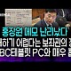 http://ldtv.kr/data/apms/video/youtube/thumb-yO_ZfkbP-1c_80x80.jpg