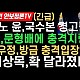 http://ldtv.kr/data/apms/video/youtube/thumb-yOqNbsHieBs_80x80.jpg