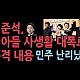http://ldtv.kr/data/apms/video/youtube/thumb-yloUgF8bb-w_80x80.jpg