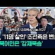 http://ldtv.kr/data/apms/video/youtube/thumb-yrEueqt5COs_80x80.jpg