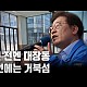 http://ldtv.kr/data/apms/video/youtube/thumb-yt4RxMwymMA_80x80.jpg