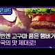 http://ldtv.kr/data/apms/video/youtube/thumb-zFvf7I_-81E_80x80.jpg