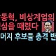 http://ldtv.kr/data/apms/video/youtube/thumb-zb5FdGK7VnU_80x80.jpg