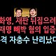 http://ldtv.kr/data/apms/video/youtube/thumb-zkL20xTZG2s_80x80.jpg