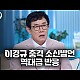 http://ldtv.kr/data/apms/video/youtube/thumb-zooOUX6mW5o_80x80.jpg