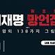 http://ldtv.kr/data/file/family/thumb-14447c606df6cb1d99cbd38e491f7204_WaLomRgu_43ca39646bf95b4619348593fee70541896e14e9_80x80.png